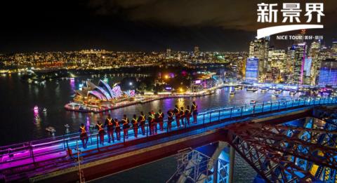 缤纷悉尼灯光音乐节 (Vivid Sydney) BridgeClimbers enjoying harbour views from on top of the Sydney Harbour Bridge during Vivid Sydney