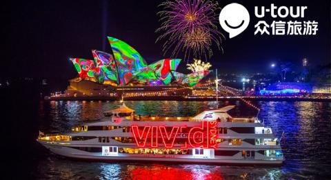 缤纷悉尼灯光音乐节2018 (Vivid Sydney) The Vivid Sydney cruise sailing past the Sydney Opera House during Vivid Sydney 2018